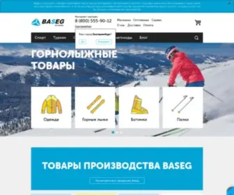 Baseg.ru(Интернет) Screenshot