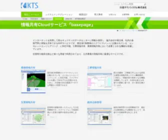 Basepage.com(川田テクノシステム（株）) Screenshot