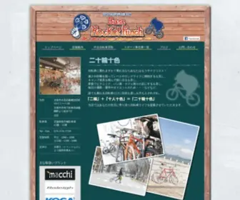 Baserocketpunch.com(（京都伏見の自転車店) Screenshot