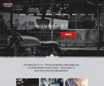 Baset.com.tw(貝斯力機油) Screenshot