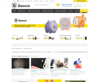 Baseus.kiev.ua(Интернет) Screenshot