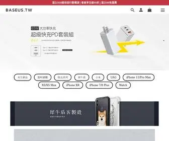 Baseustw.com(台灣倍思旗艦店) Screenshot