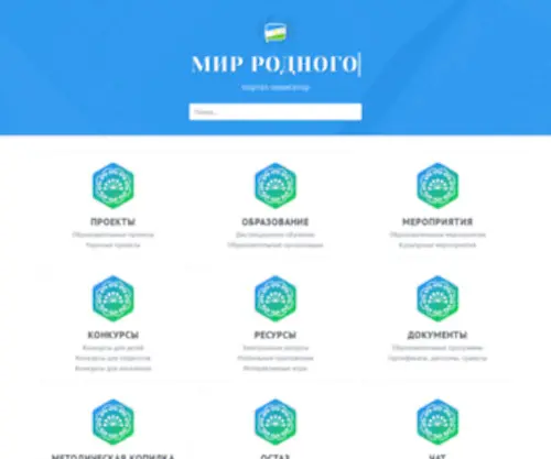 Bash-MIR.ru(Мир родного языка) Screenshot