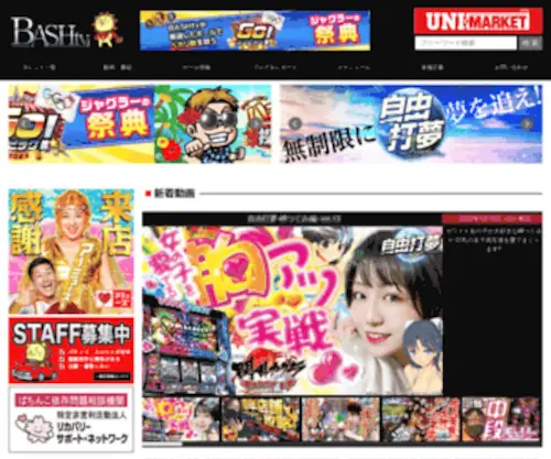 Bash-TV.com Screenshot