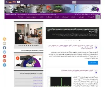 Bashariyat.org(کانون) Screenshot