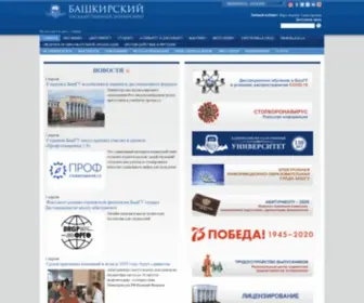 Bashedu.ru(Главная) Screenshot