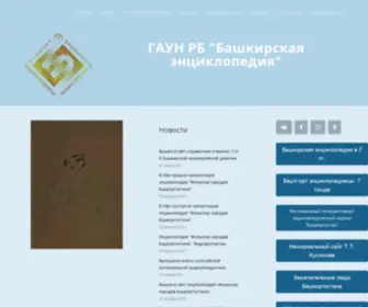 Bashenc.ru(ГЛАВНАЯ) Screenshot