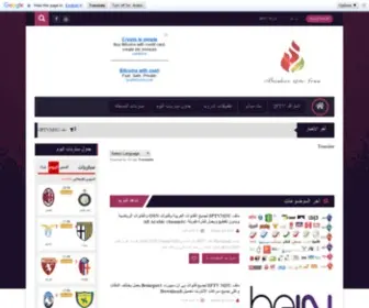 BasheriptvFree.com(الاندوريد) Screenshot