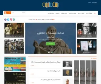 Bashgah.net(باشگاه) Screenshot