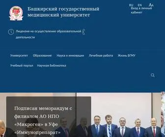 Bashgmu.ru(БГМУ) Screenshot