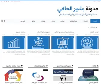 Bashier.org(الرئيسيه) Screenshot