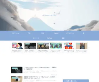 Bashio-Game.com(ばしおのゲームブログ) Screenshot