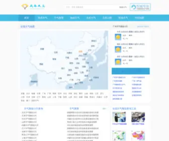 Bashiyou.com(成都天气网) Screenshot