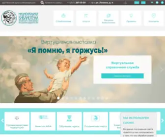 Bashnl.ru(Национальная библиотека им) Screenshot