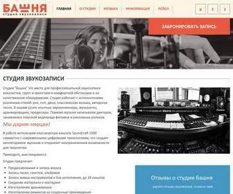 Bashnyastudio.ru(Студия звукозаписи Башня) Screenshot