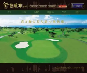 Bashofucourse.com(芭蕉布コース) Screenshot