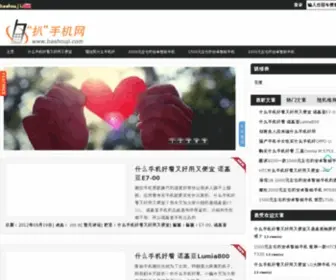 Bashouji.com(“扒”手机网) Screenshot