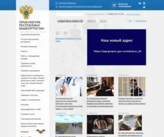 Bashprok.ru(Официальный) Screenshot