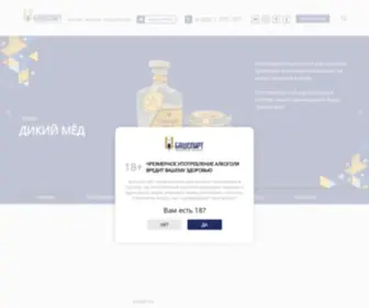 Bashspirt.ru(Акционерное Общество «Башспирт») Screenshot