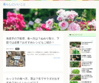 Basic-ABC.com(暮らしにいいこと) Screenshot