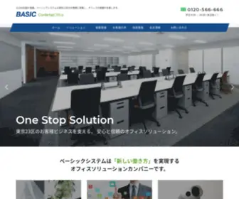 Basic.gr.jp(株式会社ベーシックシステム) Screenshot