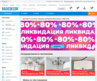 BasiCDecor.ru(интернет) Screenshot