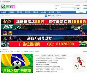 Basicithk.com(足球魔方论坛) Screenshot