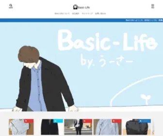 Basiclife.jp(HOME│Basic) Screenshot