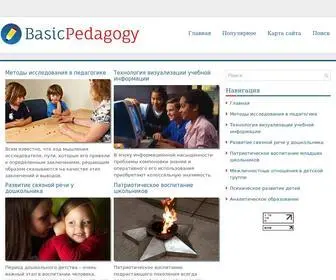BasicPedagog.ru(Педагогические записки) Screenshot