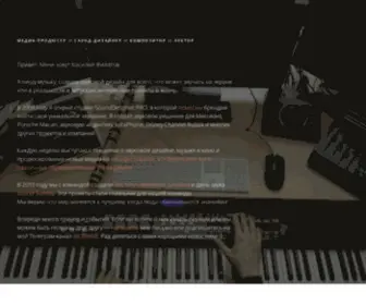 Basie.ru(Василий Филатов) Screenshot