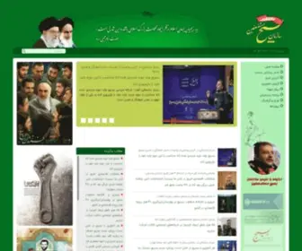 Basij.ir(Basij) Screenshot