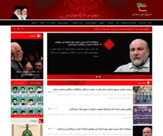 BasijMadahan.ir(سازمان) Screenshot