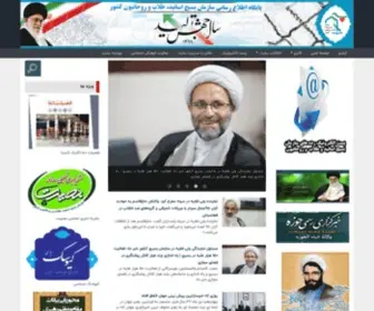 BasijTollab.ir(اخبار) Screenshot