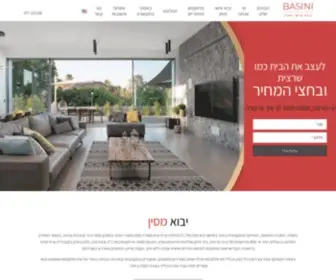 Basini.co.il(יבוא אישי מסין) Screenshot