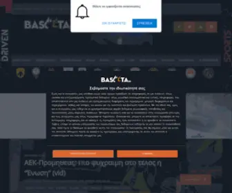Basketa.gr(Αρχική) Screenshot