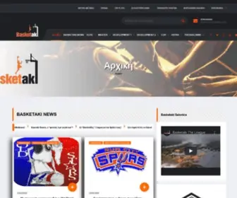 Basketaki.com Screenshot