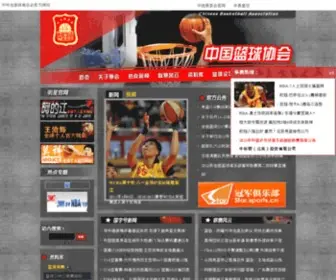 Basketball.org.cn(中国篮球协会网站) Screenshot