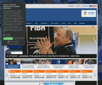 Basketball.org.cy(ΟΙΚΟΣΕΛΙΔΑ) Screenshot