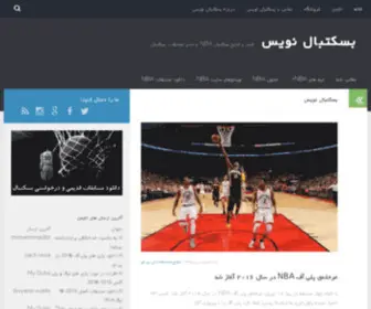 Basketball98.ir(بسکتبال) Screenshot