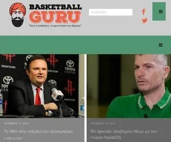 Basketballguru.gr(Για το μπάσκετ) Screenshot