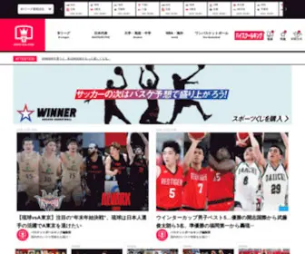 Basketballking.jp(バスケットボール) Screenshot