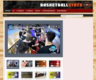 Basketballstats.gr(Καλως) Screenshot