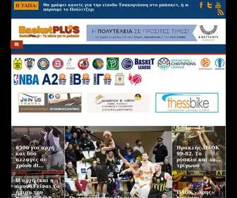 Basketplus.gr Screenshot