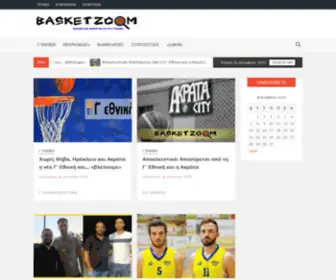 Basketzoom.gr(ΕΘΝΙΚΕΣ ΚΑΤΗΓΟΡΙΕΣ) Screenshot