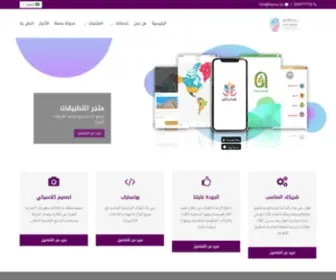 Basma.sa(شركة بصمة) Screenshot