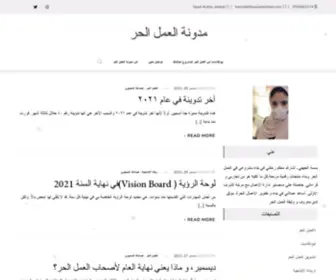 Basmahaljuhani.com(مدونة) Screenshot