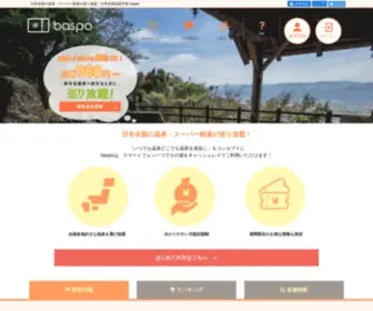 Baspo.jp(Baspo) Screenshot