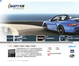 Baspt.com(北京车盟汽车配件有限公司) Screenshot