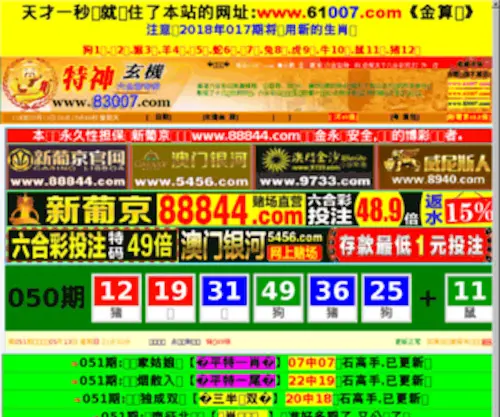 Basqueswh.com(Basqueswh) Screenshot
