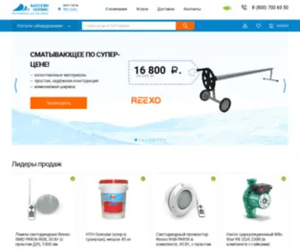 Bas.ru(Продажа оборудования для бассейнов) Screenshot